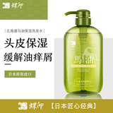蝶印牌 日本进口 北海道马油保湿护理洗发水600ml 秋冬滋润 柔顺垂感