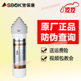 世保康【12.12提前购】净水器滤芯YJB2000新款配件SUF/SJF/SJKSR60正品 棕色-SJF-粉末微渗透滤芯
