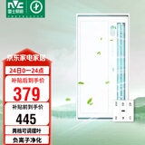 雷士（NVC）政府补贴凉霸厨房照明吹风一体二合一卫生间冷霸遥控冷风机Y038