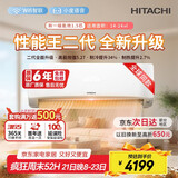 日立（HITACHI）白熊君HH系列二代 1.5匹新1级能效14-24㎡制冷面积变频冷暖空调挂机RAK/C-HH12PHDPC