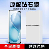 KOOLIFE【升级防碎边】适用 vivoS30钢化膜 vivoY500Pro手机膜保护贴膜全屏玻璃覆盖超薄高清防摔指纹