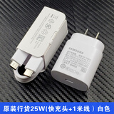 三星（SAMSUNG）三星25W充电器原装fold3 fold4 S21 S22 s23ultra充电器TABS7 S8 原装国行25w快充（充电头+1米线白）