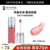 丝芙兰（SEPHORA）口红唇釉丰盈蜜润唇釉镜面唇釉唇彩唇蜜 6ml,少女粉#07