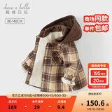 戴维贝拉（DAVE＆BELLA）儿童连帽上衣加绒男宝宝格子开衫小童外套冬装新款男童外衣 格子【现货】 100 cm（建议身高90-100cm）
