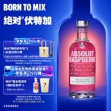 绝对（Absolut）伏特加 洋酒 38/40度 覆盆莓味 700ml  