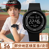 时刻美（skmei）运动电子表防水青少年初高中生小学生闹钟儿童手表看时间礼物1445