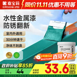 嘉宝莉（CARPOLY）防锈漆水性金属漆入户门改色漆彩钢瓦翻新专用漆油漆涂料绿色1kg