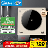 美的（Midea）家用电磁炉电陶炉电池炉2200W大功率猛火新型电磁灶一体微晶面板爆炒炒菜智能定时火锅炉MC-E22B35