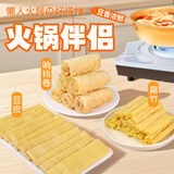 丰彩（Feng cai）火锅伴侣140g 三件套 响铃卷豆皮腐竹豆制品火锅食材 麻辣烫配菜