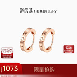 潮宏基玫瑰金18K金彩金耳环女款 EEK30008243 圆聆 生日礼物