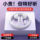 WITGOER【2025新款丨品牌直营】有线耳机lightning接口适用苹果13/14/12/11/iphone/promax平板ipad游戏