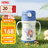 膳魔师（THERMOS）儿童吸管保温杯超轻316L不锈钢把手学生杯幼儿园婴儿水杯上学TCKC