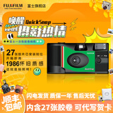 FUJIFILM QuickSnap Superia 1986一次性胶片胶卷相机27张装 QuickSnap胶卷相机【含27张胶卷】