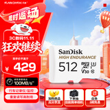闪迪（SanDisk）512GB TF（MicroSD）4K内存卡 行车记录仪 监控摄像头专用 40,000小时录制 重复读写高耐用存储卡