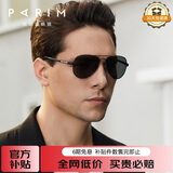 派丽蒙太阳镜男士高清偏光驾驶专用司机镜经典飞行员户外蛤蟆镜墨镜眼镜