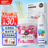 优洁士衣物清洁套装：爆炸盐+防串色吸色片+顽固污渍干洗剂