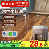 嘉宝莉（CARPOLY）防腐木油水性木蜡油木器清漆透明防腐户外实木亭子栏杆透明0.5KG
