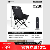 骆驼（CAMEL）户外折叠椅可调节月亮椅沙滩便携凳写生钓鱼高靠背椅174CJ42640