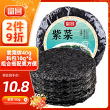 富昌 紫菜100g含料包 福建特产海产干货干坛紫菜汤煲汤蛋花汤食材