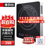 德玛仕（DEMASHI）商用电磁炉大功率3500w大电磁炉炒菜电池炉电磁灶大锅灶炒菜电炒炉火锅【全铜线圈】 智能触控【3500W爆炒灶】BT-35G1