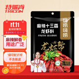 特瑞肯（TRICON）香辣十三香小龙虾料调料龙虾尾麻辣蟹麻辣香锅海鲜调料220g/袋