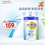 惠氏（Wyeth）儿童成长奶粉膳儿加（3岁以上）800g长高长壮高钙奶粉含益生菌HMO