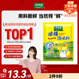 太太乐 鸡精 三鲜标准 加倍提鲜 227g