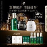 赫莲娜HR黑绷带50PX面霜50ml白绷带50绿宝瓶50化妆品护肤品送女友礼物
