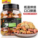HELLOJOY狗狗零食饼干 宠物幼犬成犬训狗零食磨牙洁齿棒 鸡肉味600克