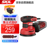 SKIL砂光机7471木工砂纸机盘式抛光机旋风集尘300W木材翻新打磨除锈