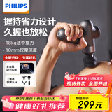 飞利浦（PHILIPS）筋膜枪小钢炮按摩仪专业级家用颈膜枪健身肌肉背腿部深层按摩器3107G 生日礼物男女友