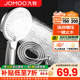 九牧（JOMOO）花洒喷头全套家用增压洗澡淋浴莲蓬头热水器手持淋雨花洒软管套装 按键止水增压喷头+软管（1.5米）