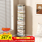SKAAN隐形书架落地简易书柜客厅置物架飘窗床头夹缝窄小型钢制铁艺书架 创意书本收纳架 米白/8层