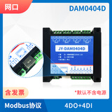 DAM0404D 4串口继电器控制模块io板 4D0+4DI开关量采集输出 远程水泵路灯控制器 网口