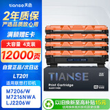 天色LT201墨粉盒 适用联想M7206硒鼓 M7206W M7256WHF F2081 LJ2205/2206W 兄弟dcp1618w MFC1919NW硒鼓墨盒