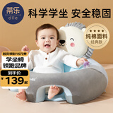 蒂乐 婴儿学坐椅枕头宝宝练坐神器不伤脊柱四季宝宝练坐沙发4个月-3岁 【非免洗全绒款】狮子 -防侧翻