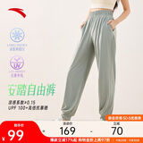 安踏自由裤丨冰丝防晒运动长裤速干灯笼裤女夏季新款宽松束脚休闲裤子