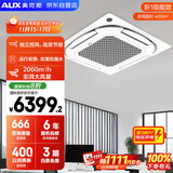 奥克斯（AUX）中央空调天花机5匹变频冷暖 一级能效 节能省电 商用空调吸顶空调380V KFR120QW/BPR3QDS(B1)-G