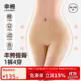 幸棉秀场同款丰胯裤无痕假胯屁股收腹提翘臀神器产后塑形免穿内裤 隐形肤 M (适合100-115斤）