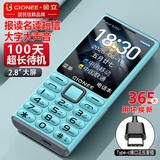 金立（Gionee）老年机4G全网通老年手机超长待机2.8大屏大字大声音按键老人手机学生老年人专用手机 G108 蓝色