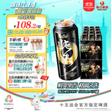 珠江啤酒 9度 珠江97纯生啤酒 500mL*12听 2箱装 双十一热卖