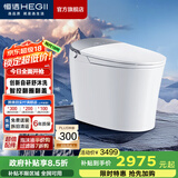 恒洁（HEGII）智能马桶一体机 不限水压带水箱虹吸式座圈加热抗菌智能坐便器 【舒沐洗】智控翻盖+脚感冲水H5 305/300mm （适用290-390mm）