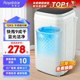 荣事达脱水机家用甩干机大容量不锈钢甩干桶脱水桶小型单缸单甩干衣机宿舍出租房单脱水速干热烘干一体 12公斤加厚桶【蓝光不锈钢款】蓝光