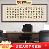 佳得雅青云志书法客厅挂画名家手写真迹字画挂画办公室装饰画茶室壁画 青云志 48*118cm宣纸锦绫+红褐色实木框+黄底手写真迹