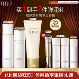 怡丽丝尔胶原焕新水乳洗面奶护肤品套装滋润抗皱补水保湿礼物女