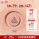 3CE单色腮红裸米色NUDEPEACH裸米色膨胀色生日礼物送女友