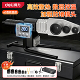 得力（deli）热熔器焊接机63型PPR水管热熔机家用大功率电热熔枪数显调温800W