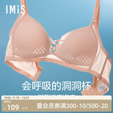 爱美丽IMIS内衣无钢圈小胸聚拢显大洞洞杯3/4薄杯文胸IM17AMN1 肤色 75B