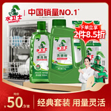 水卫士洗碗粉洗碗机清洁剂套装 洗碗机洗涤剂 所有品牌洗碗机适用2.5kg