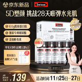 Swisse斯维诗胶原水光瓶 每瓶6000mg胶原蛋白肽 添加虾青素 30ml*10瓶